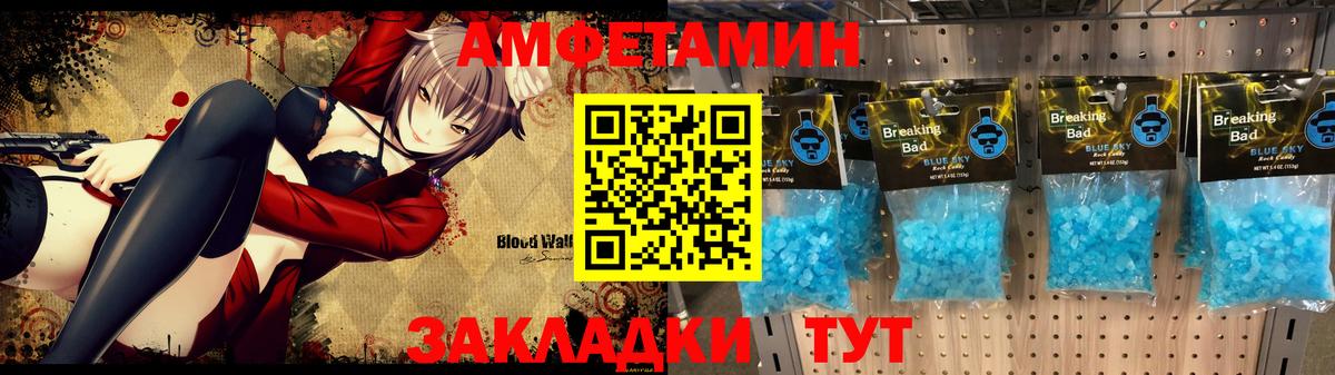 АМФЕТАМИН  Вход с VPN  Тихвин  Amphetamine 97% 