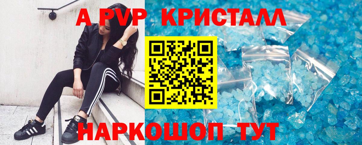 Alpha PVP  Альфа ПВП СК  Вход с VPN  A-PVP крисы CK  Тихвин 