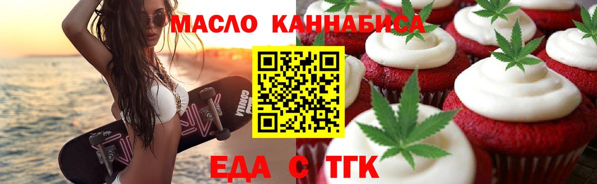Тихвин  Canna-Cookies конопля  Вход с VPN 