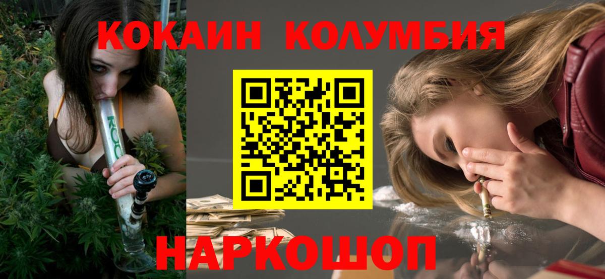 Cocaine 99% Тихвин