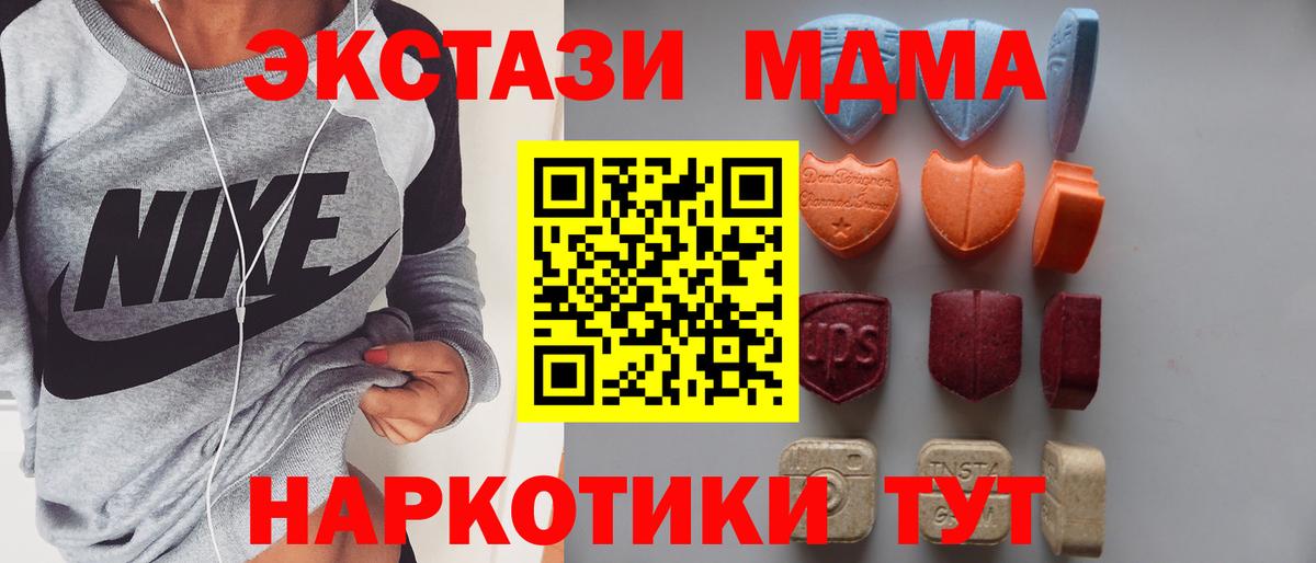 ЭКСТАЗИ 250 мг  ЭКСТАЗИ  Тихвин  Экстази TESLA  Вход с VPN 