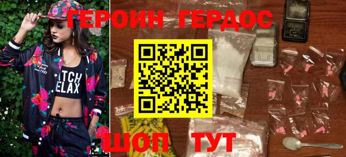 Героин  Вход с VPN  Тихвин  ГЕРОИН герыч 