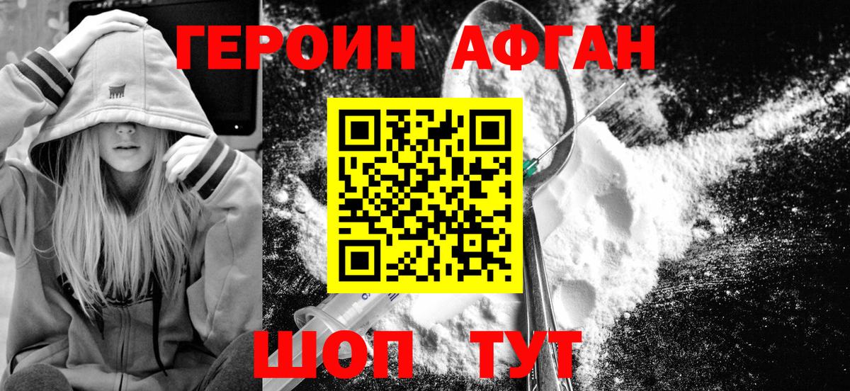 ГЕРОИН герыч Тихвин