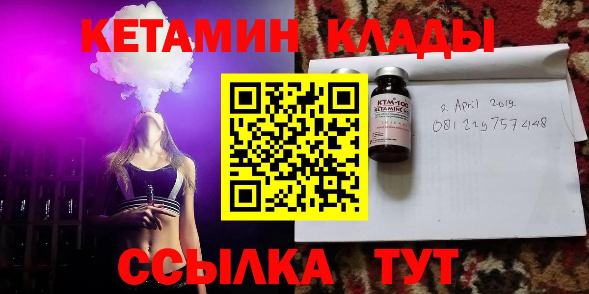 Кетамин ketamine Тихвин