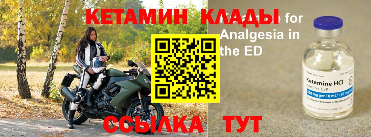 Кетамин ketamine  Вход с VPN  Тихвин 