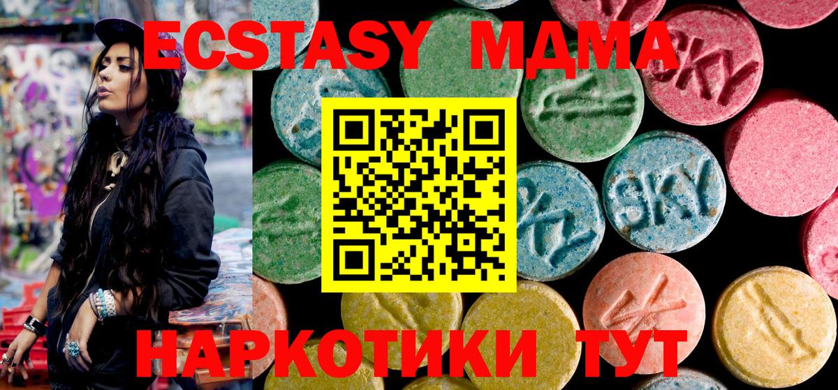 Тихвин  МДМА Molly  MDMA  MDMA Molly  Вход с VPN 