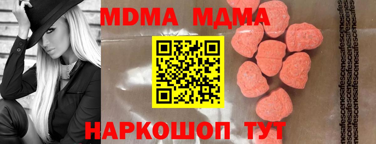 МДМА кристаллы Тихвин