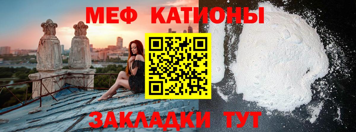 МЕФ кристаллы Тихвин