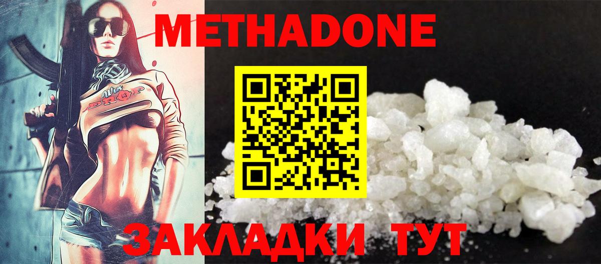 Тихвин  Метадон VHQ  Вход с VPN  Метадон белоснежный 