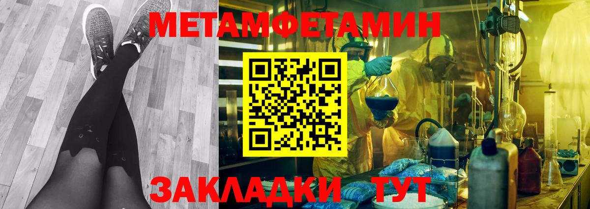 Первитин винт Тихвин