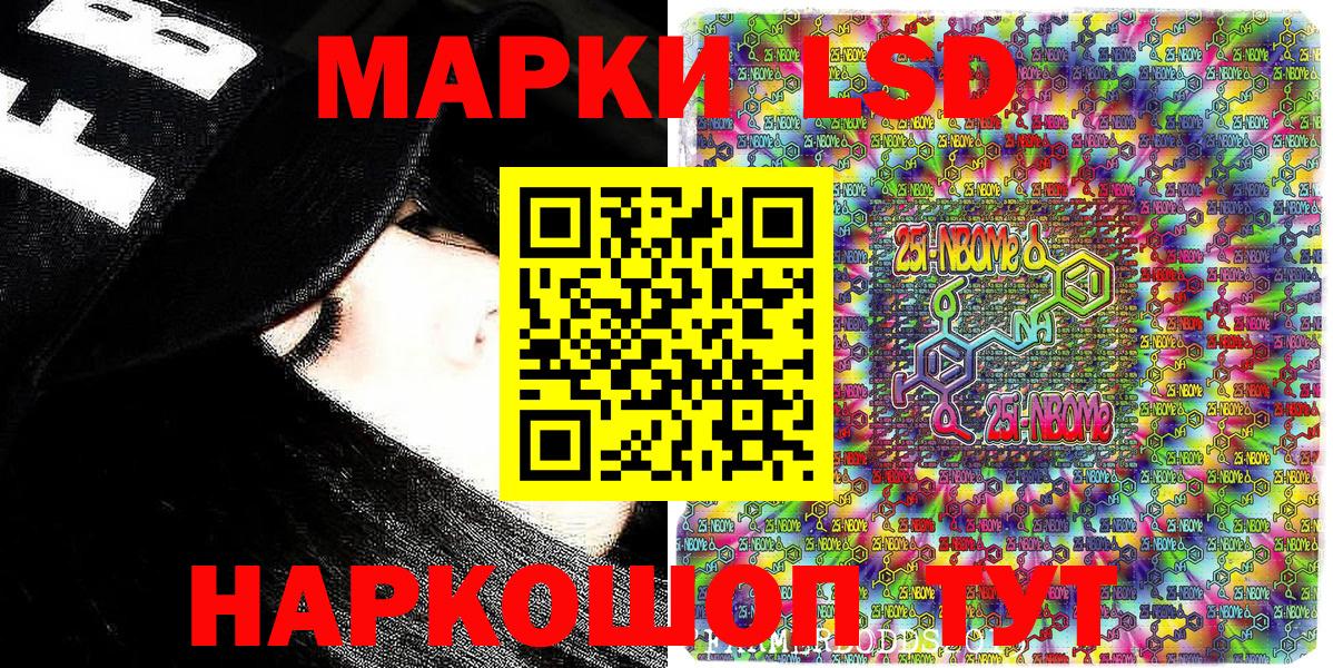 Марки NBOMe 1500мкг  Марки NBOMe 1500мкг  Тихвин  где купить   Вход с VPN  Марки N-bome 